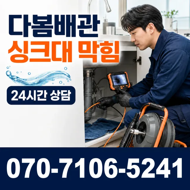 전남광주 보성군 회천면 시장길 변기막힘 상담 이미지 1