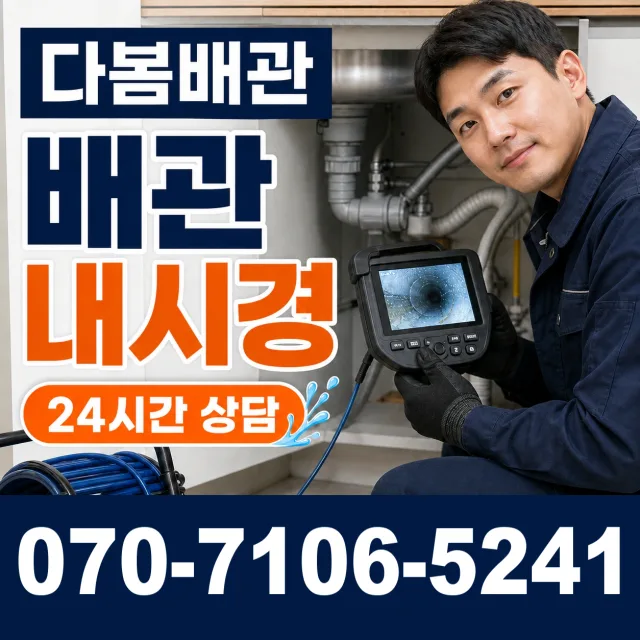 전남광주 보성군 회천면 시장길 변기막힘 상담 이미지 3