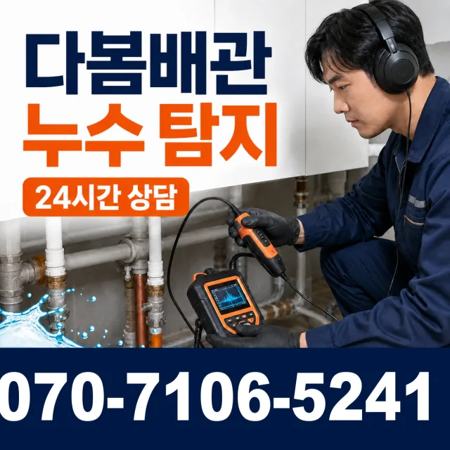 전남광주 보성군 회천면 시장길 변기막힘 상담 이미지 5